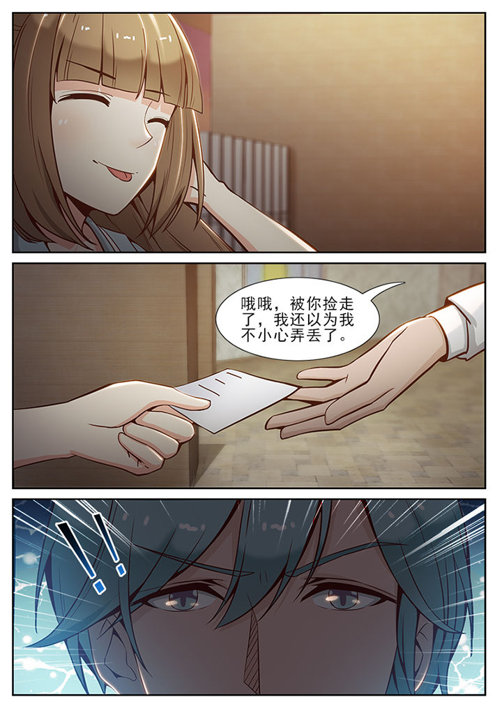 我的捉妖男神漫画,第62章：2图