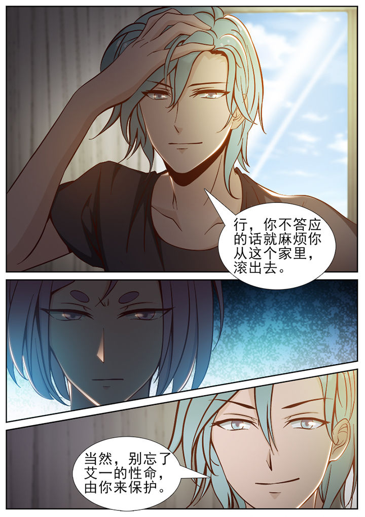 我的捉妖男神漫画,第47章：2图