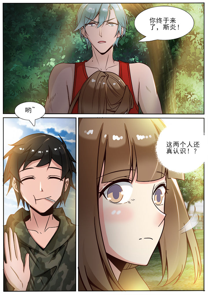 我的捉妖男神漫画,第56章：1图