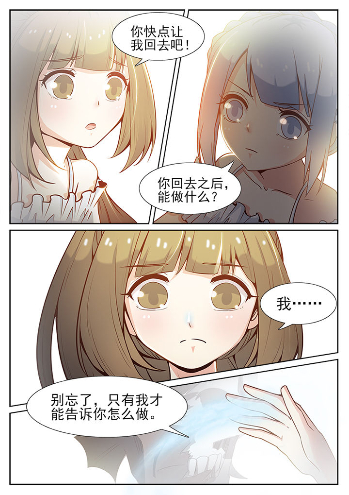 我的捉妖男神漫画,第78章：1图
