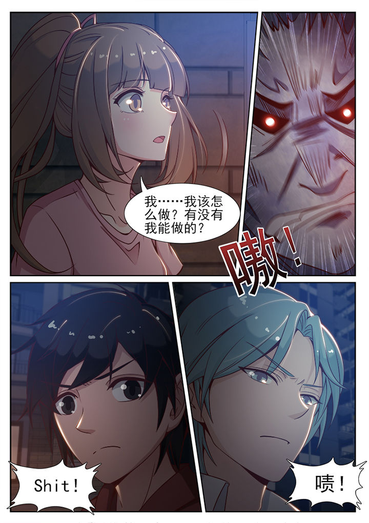 我的捉妖男神漫画,第76章：2图
