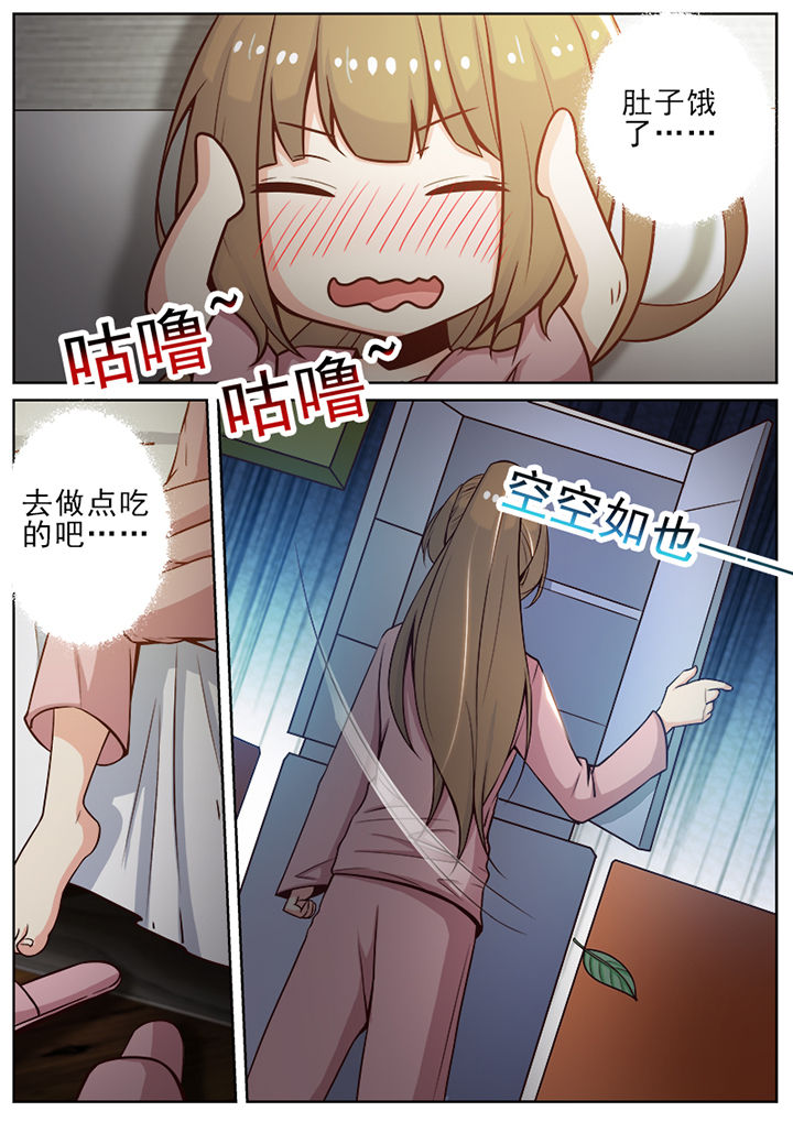 我的捉妖男神漫画,第48章：1图