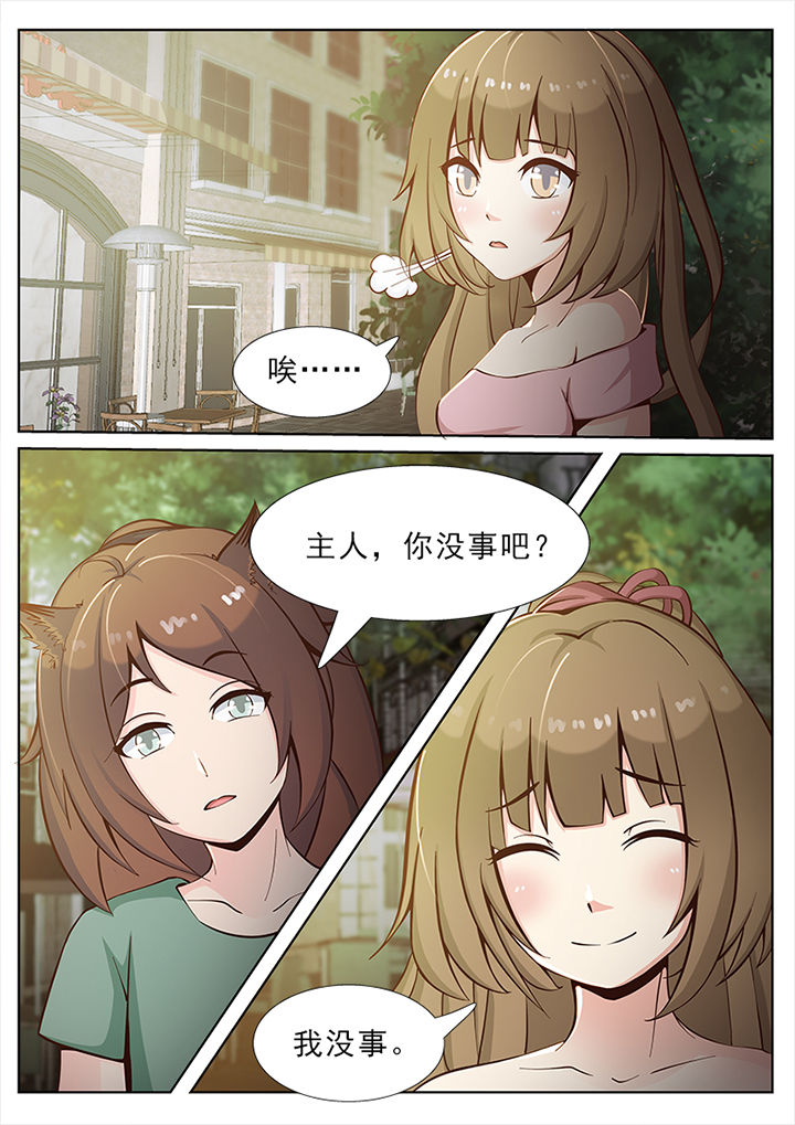 我的捉妖男神漫画,第36章：2图