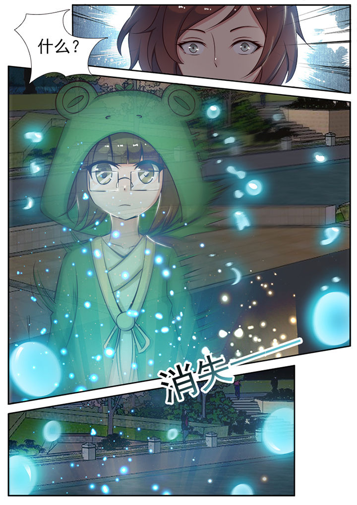我的捉妖男神漫画,第8章：2图