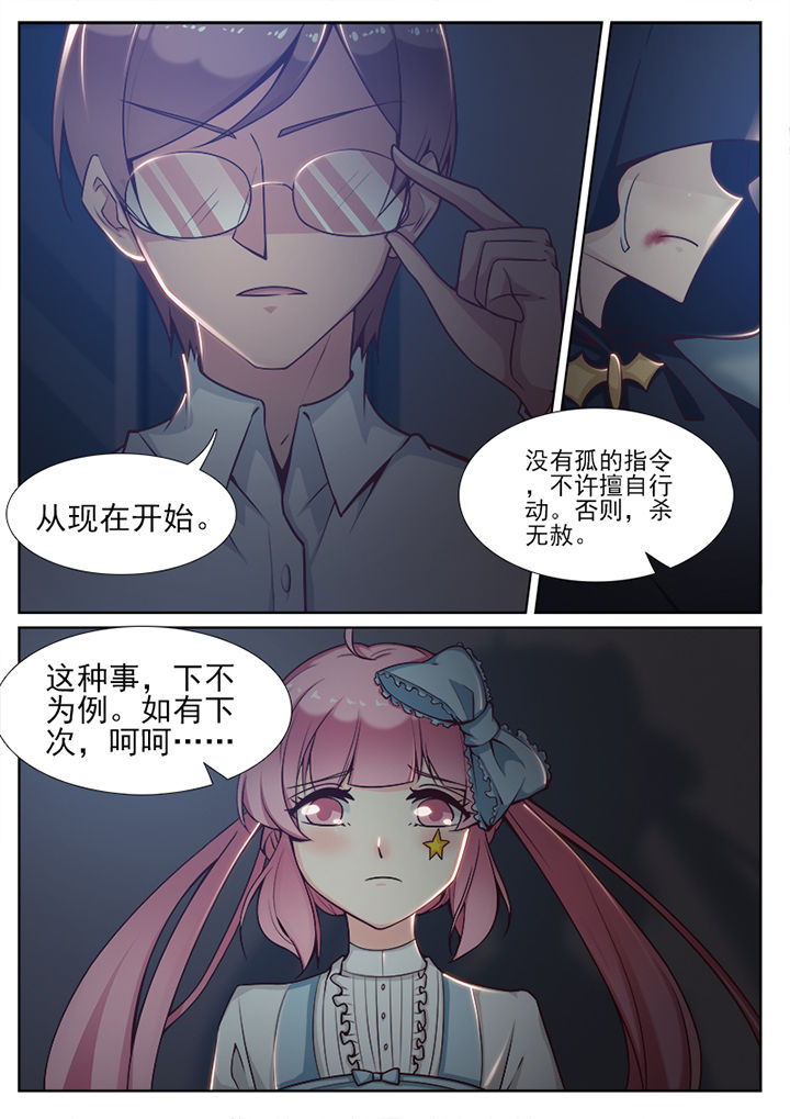 我的捉妖男神漫画,第84章：1图