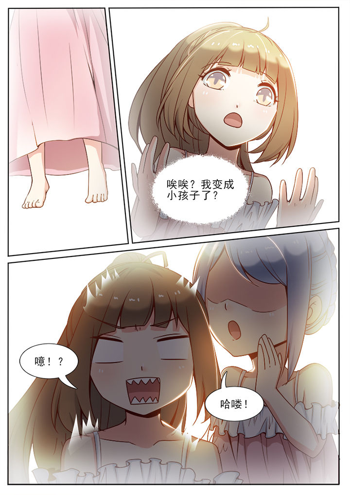 我的捉妖男神漫画,第64章：1图