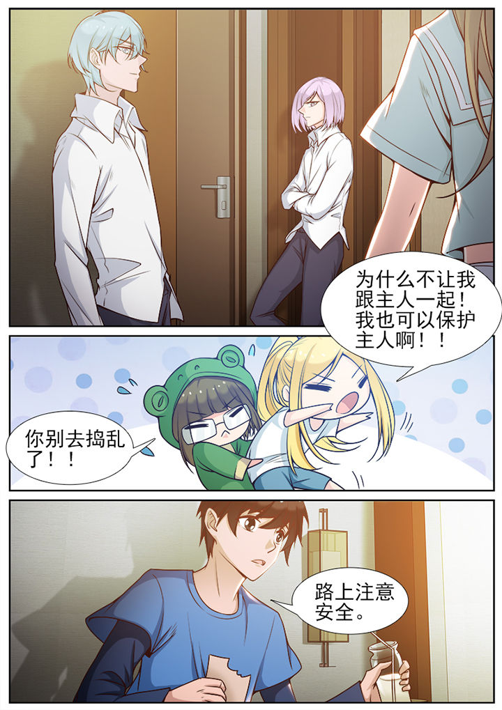 我的捉妖男神漫画,第111章：2图