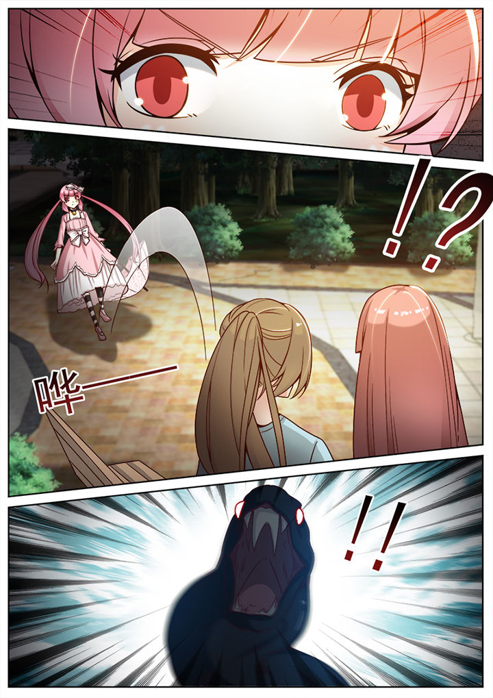我的捉妖男神漫画,第54章：1图