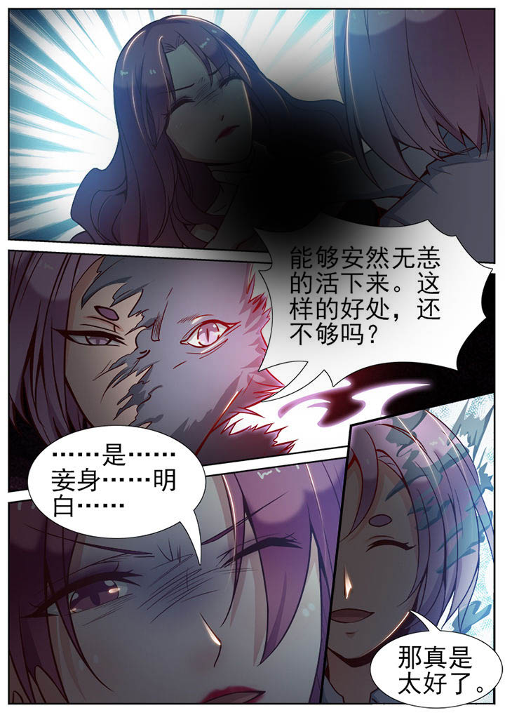 我的捉妖男神漫画,第50章：1图