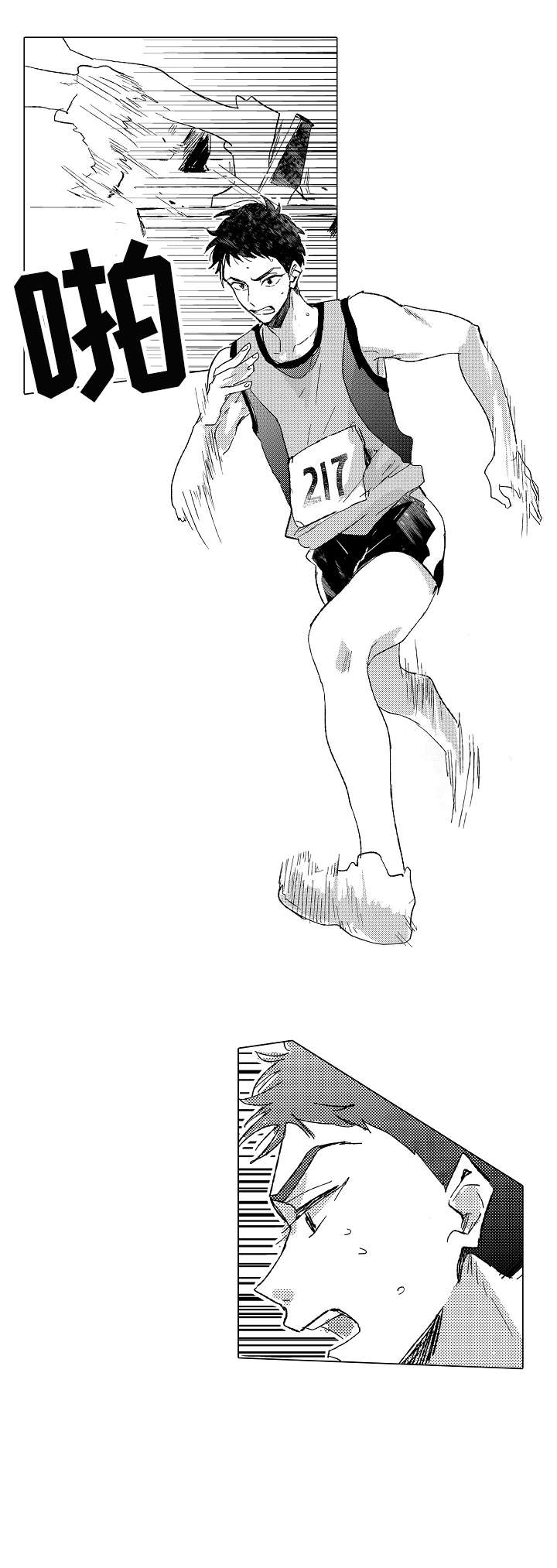 难言表白漫画,第9章：奇怪1图