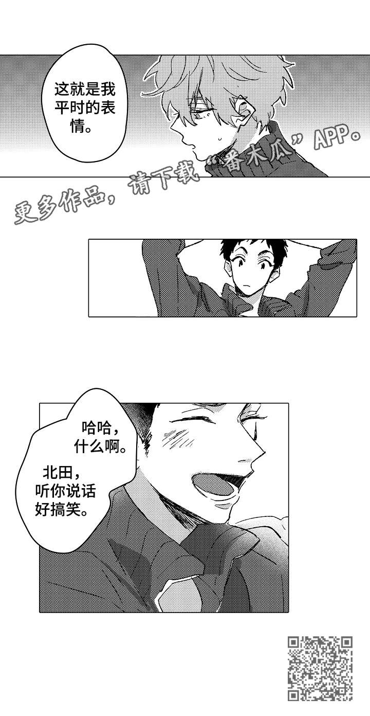 难言表白漫画,第3章：搞笑2图