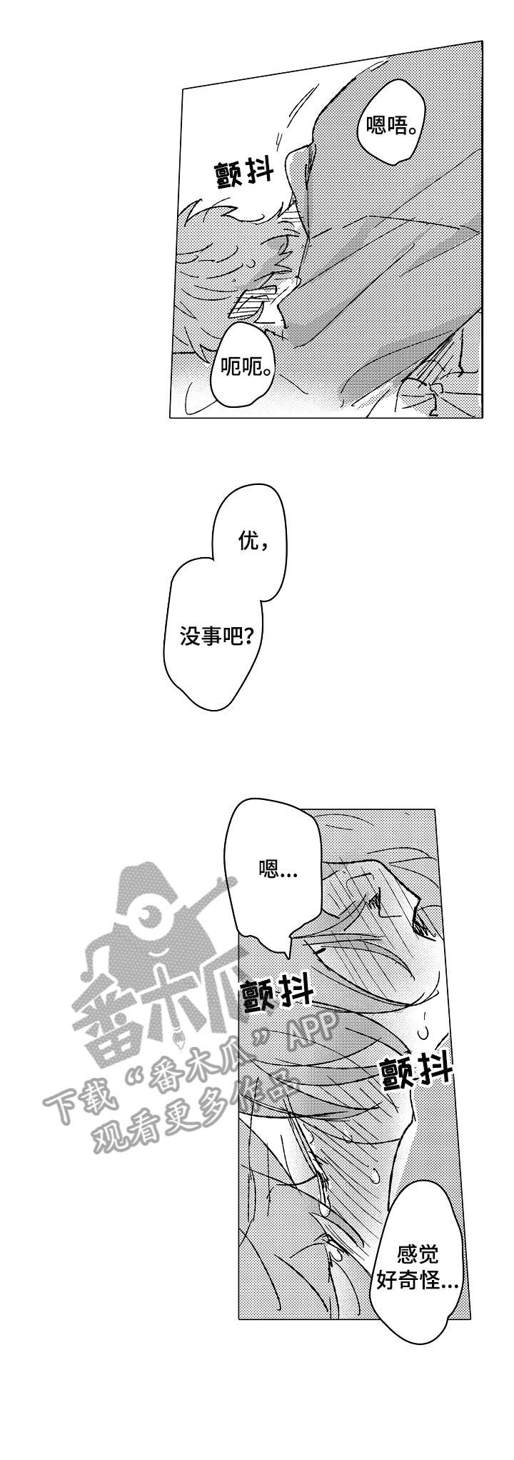 难言的青春漫画,第27章：几点（完结）1图