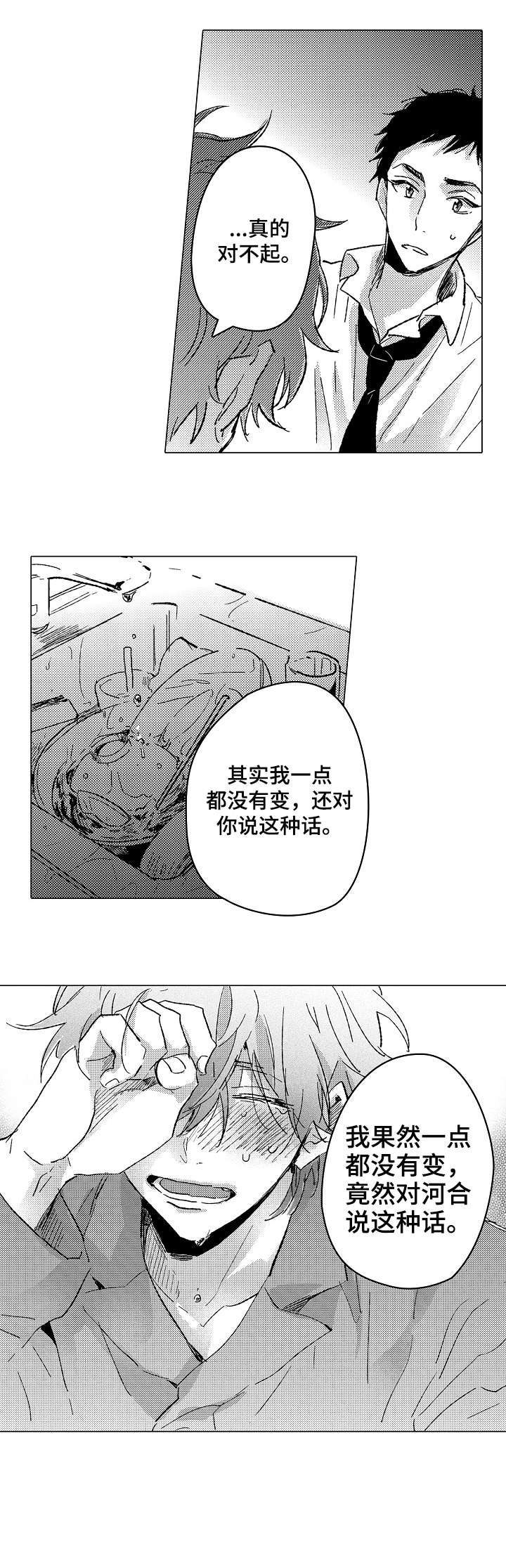 难言的女朋友是柔柔吗漫画,第22章：喜欢1图