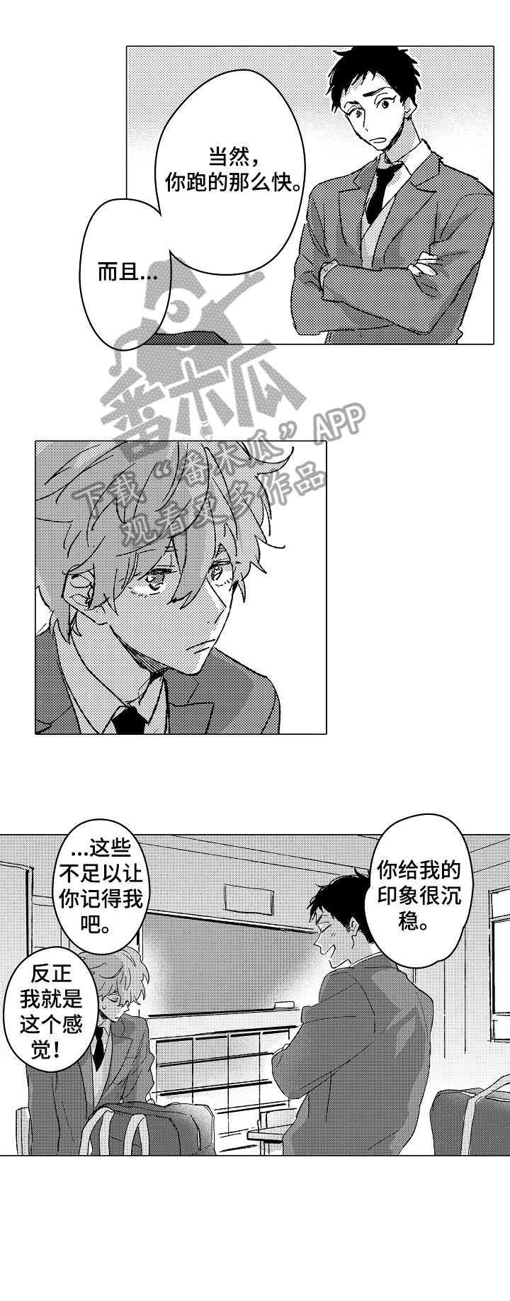 难言的名字叫啥漫画,第3章：搞笑1图