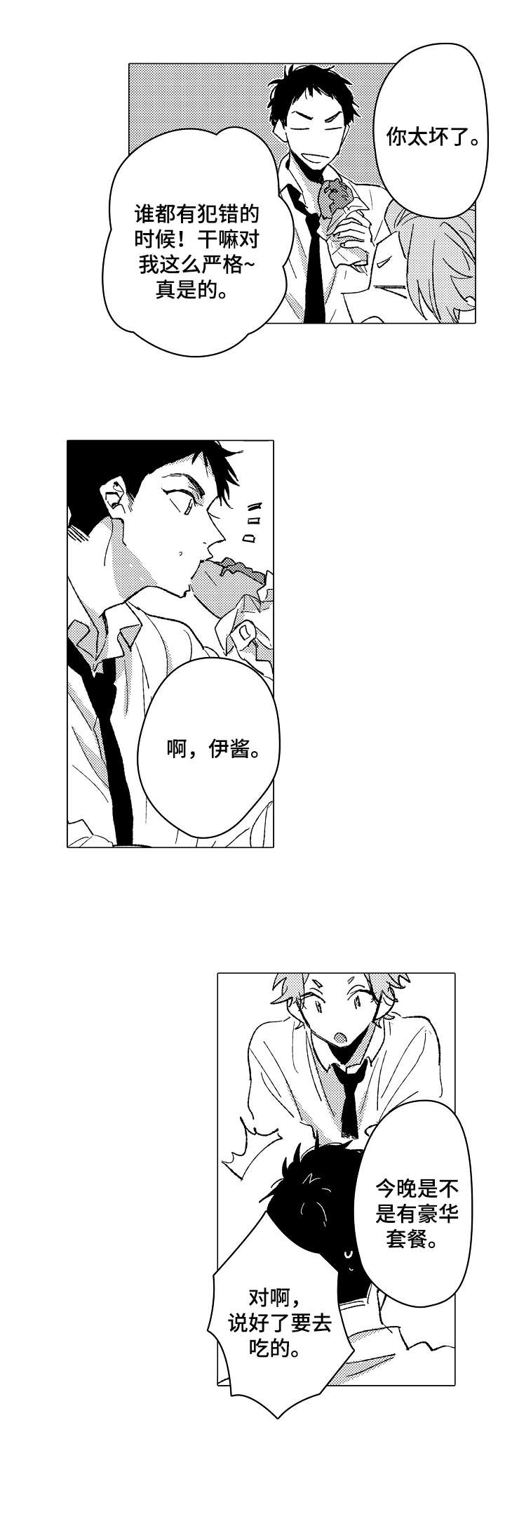 难言的qq号是多少漫画,第17章：伤害1图