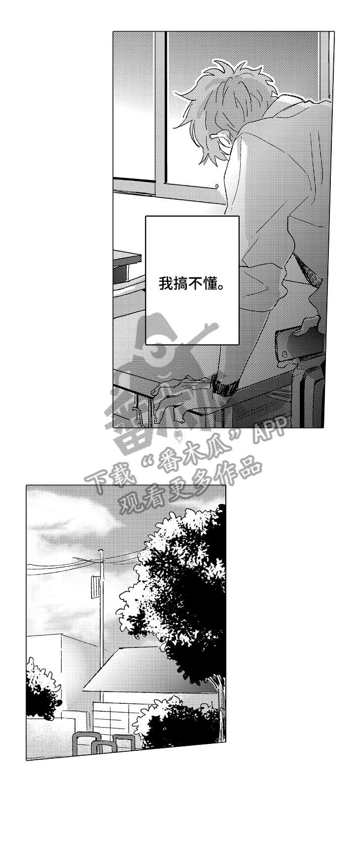 难言的微信号漫画,第15章：表情1图