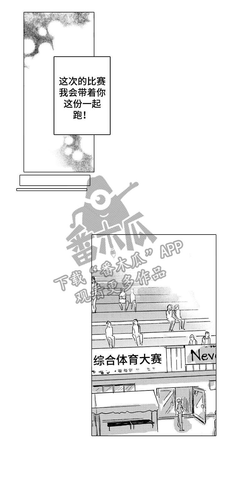 难言的原名漫画,第9章：奇怪2图