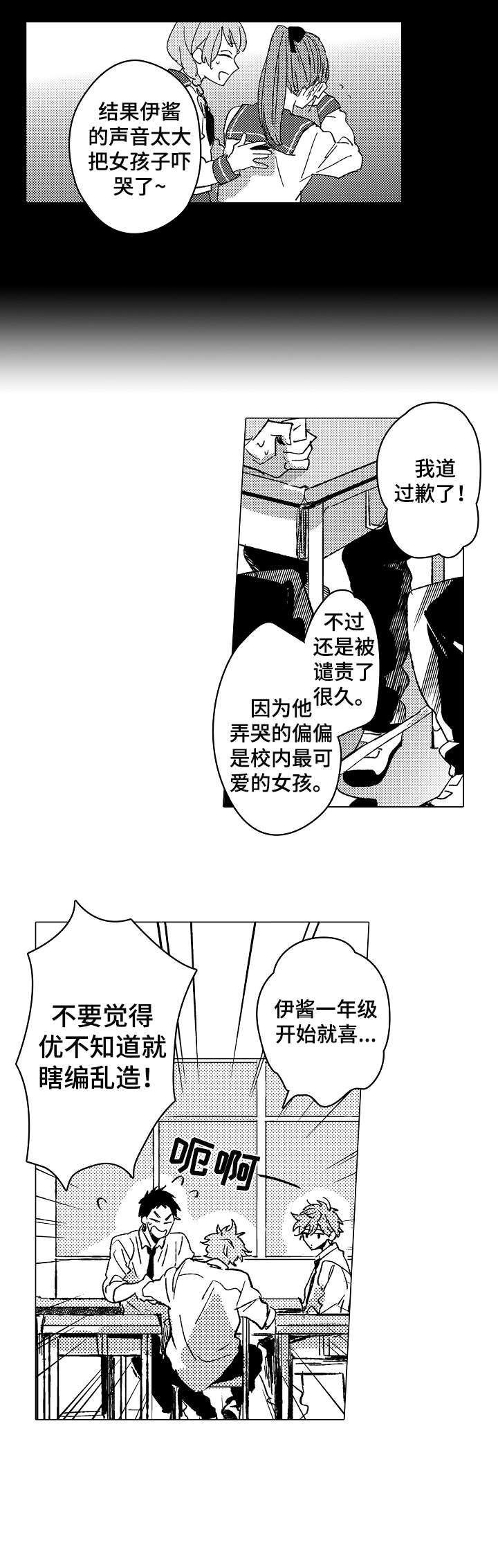 难言的追寻后续漫画,第11章：不懂1图