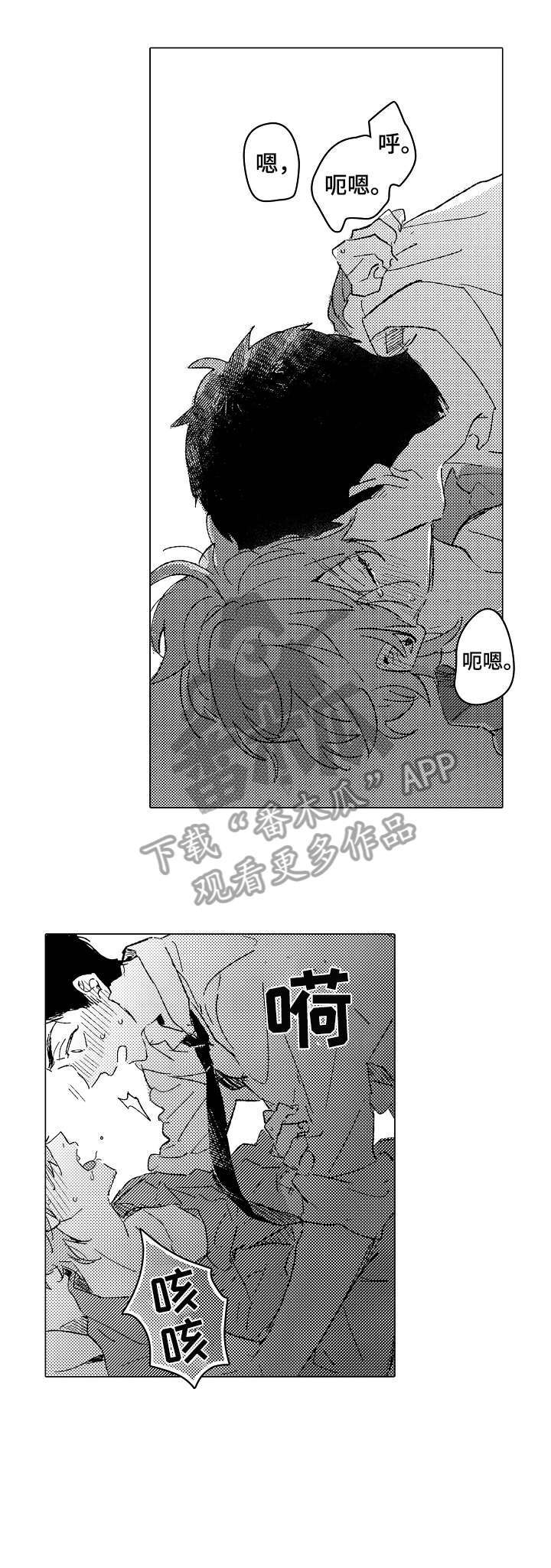 难言的言氏集团是什么漫画,第24章：赢1图