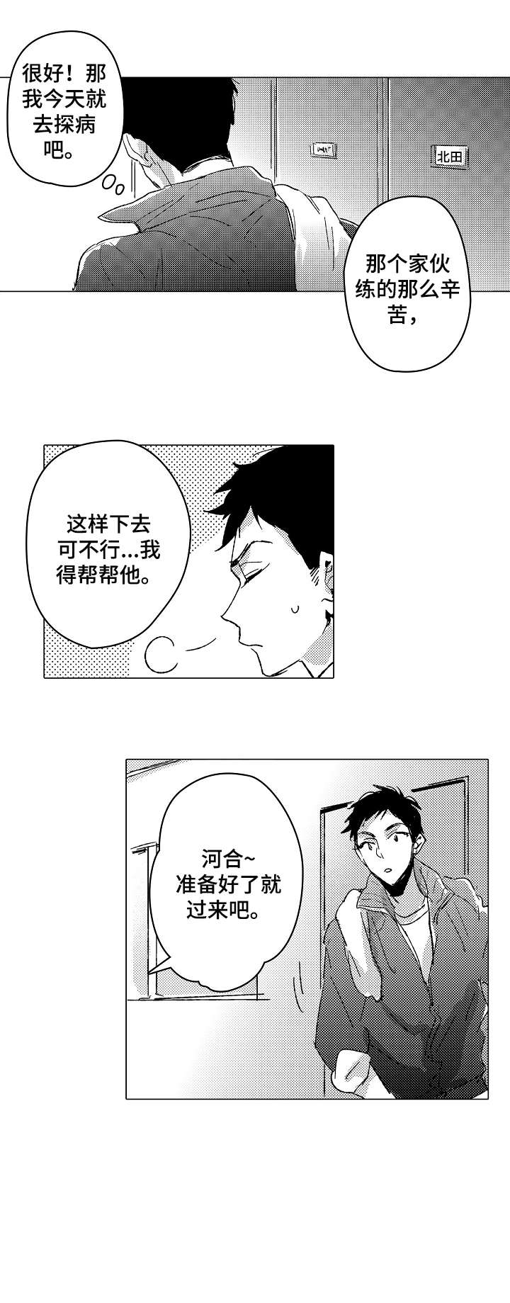 难言的言氏集团是什么漫画,第18章：干净1图