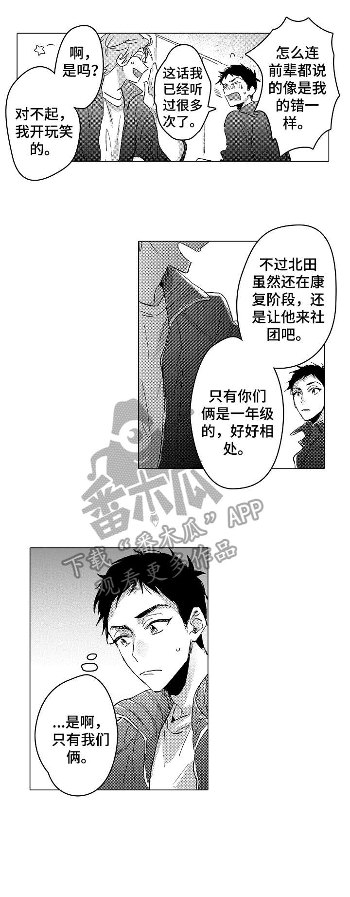 难言的言氏集团是什么漫画,第18章：干净2图