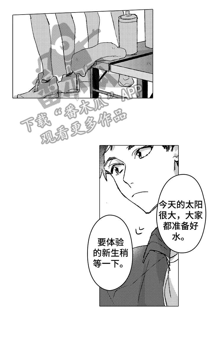 难言表白漫画,第3章：搞笑1图