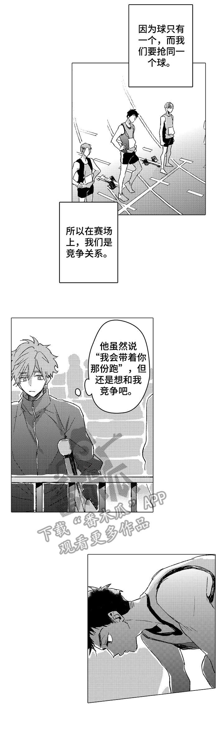 难言表白漫画,第9章：奇怪2图