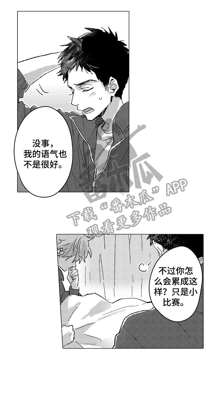 难言表白漫画,第8章：约定2图
