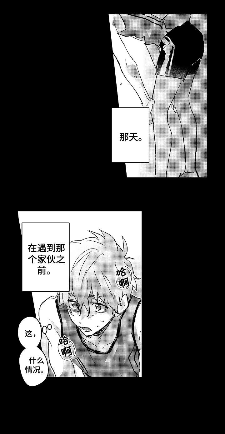 难言追逐漫画,第1章：田径部1图