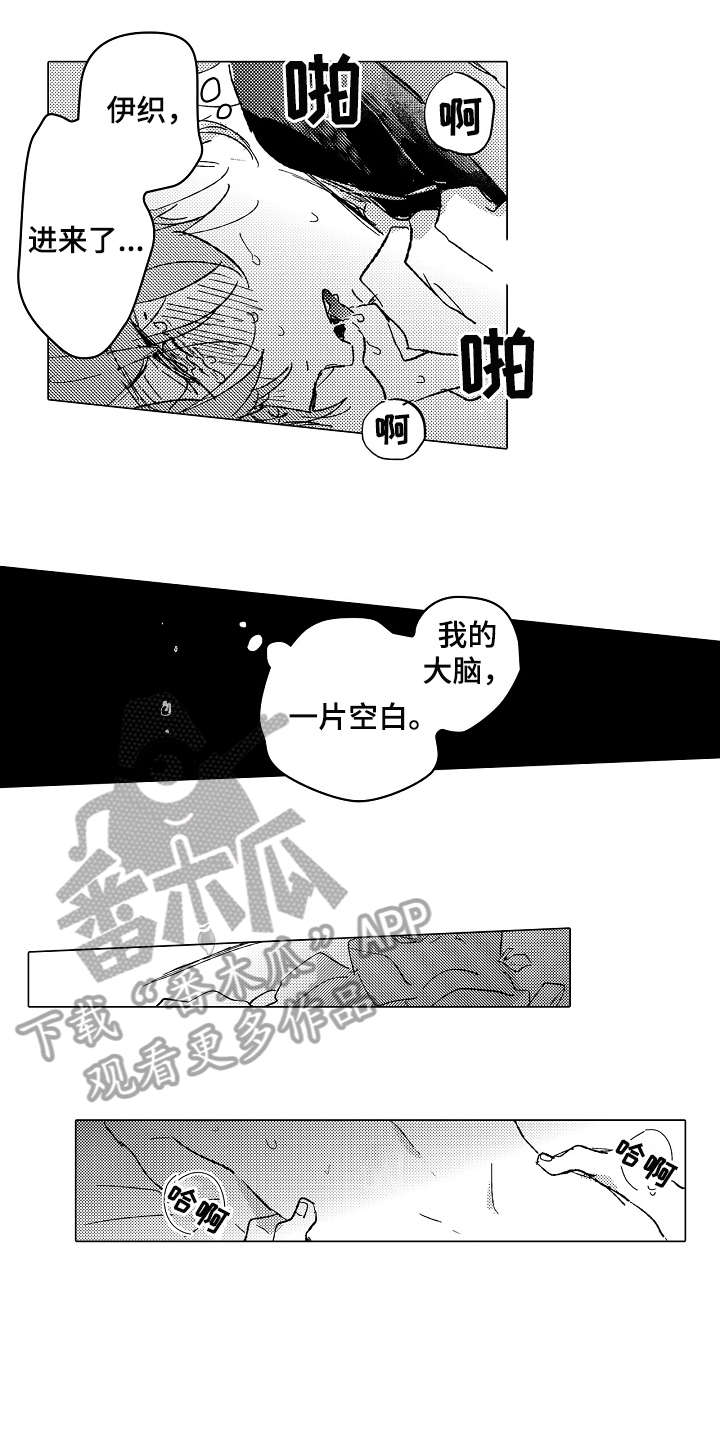 难言的灵敏度和平精英漫画,第27章：几点（完结）1图