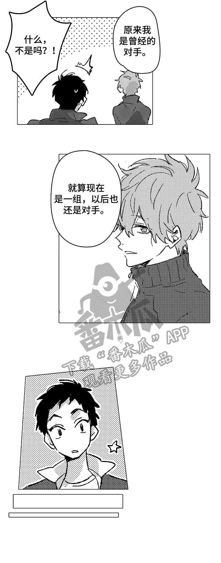 难言的qq号是多少漫画,第5章：拒绝2图