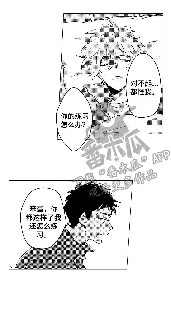难言表白漫画,第8章：约定2图