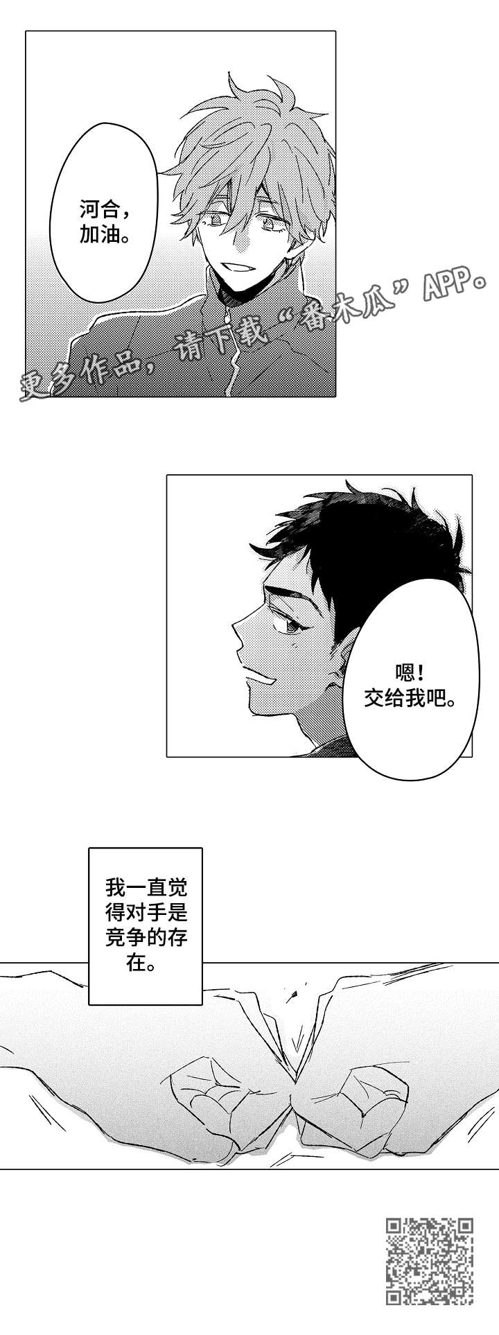 难言表白漫画,第9章：奇怪1图