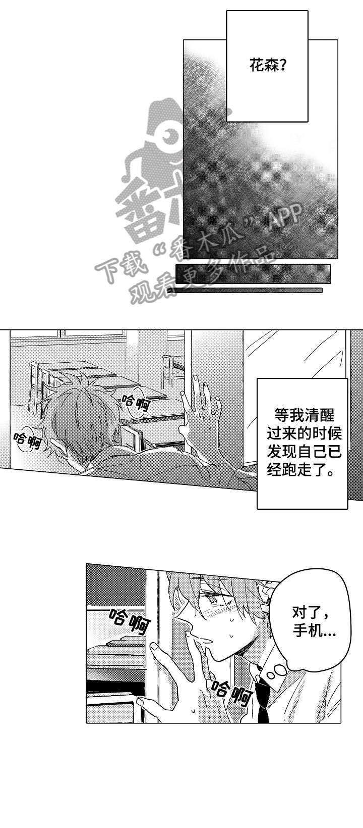 难言的微信号漫画,第15章：表情1图