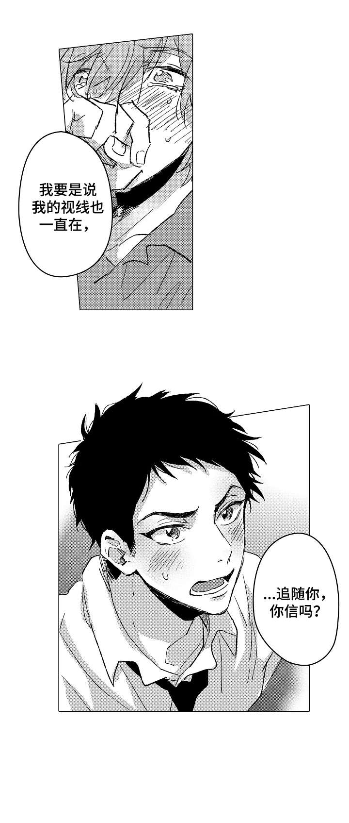 难言的游戏id是什么漫画,第23章：等一下1图
