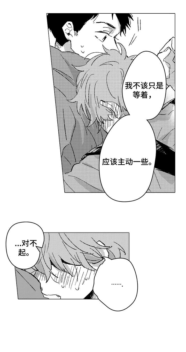 难言的追寻后续漫画,第26章：可爱2图