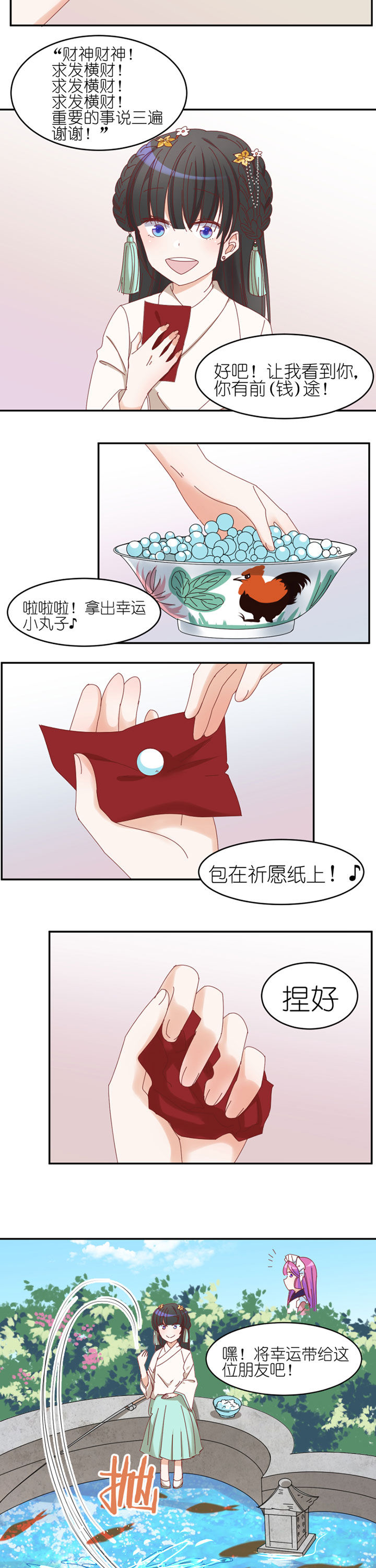 孟婆的甜点漫画,第27章：2图