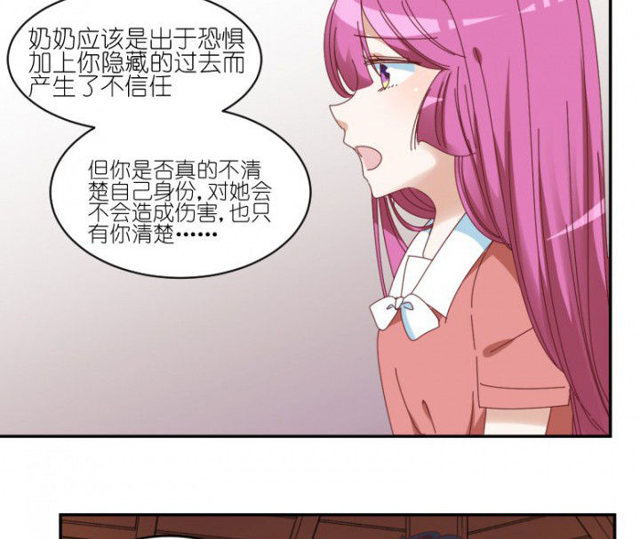 孟婆的甜点漫画,第47章：暴走（下）2图