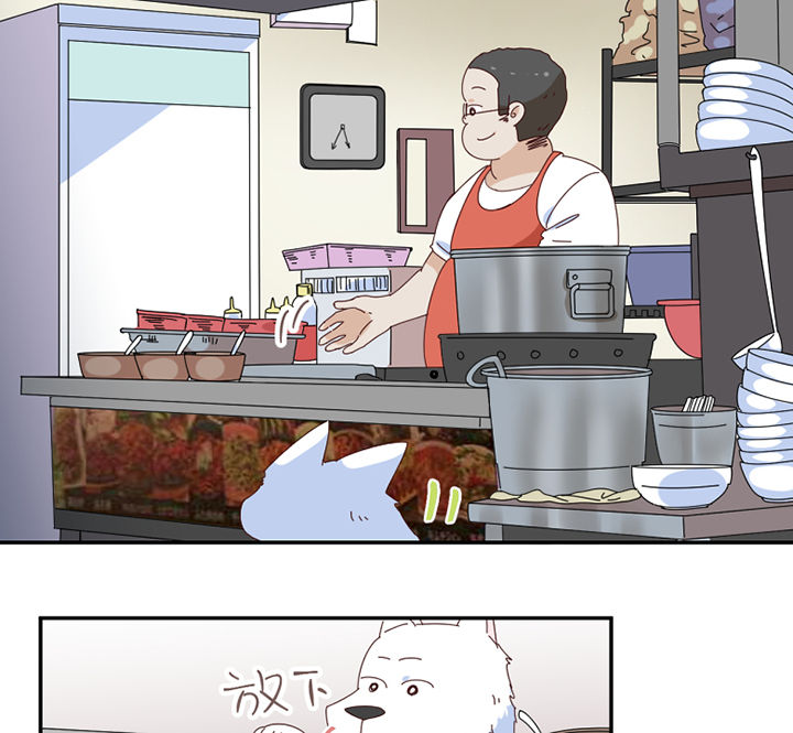 孟婆的甜点漫画,第57章：才不是流浪狗2图