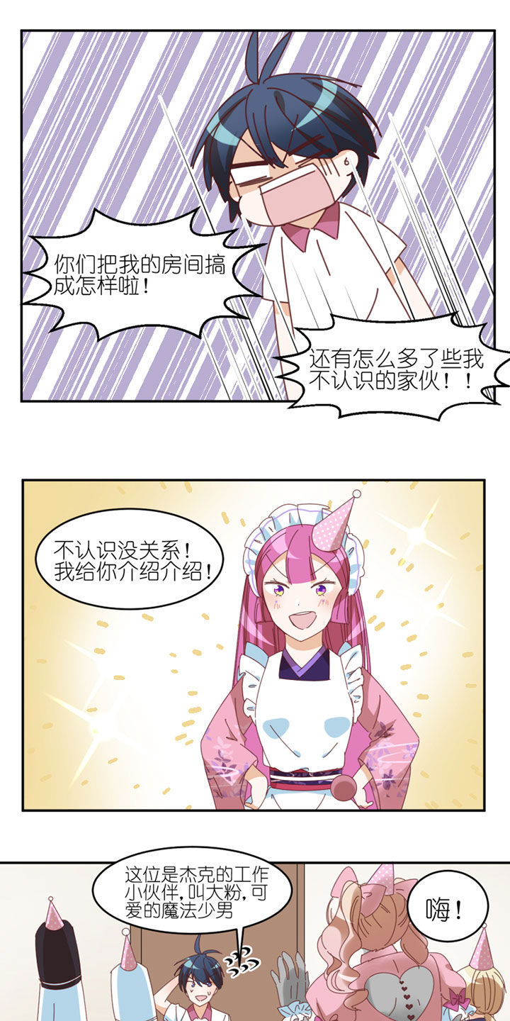 孟婆的甜点漫画,第35章：1图