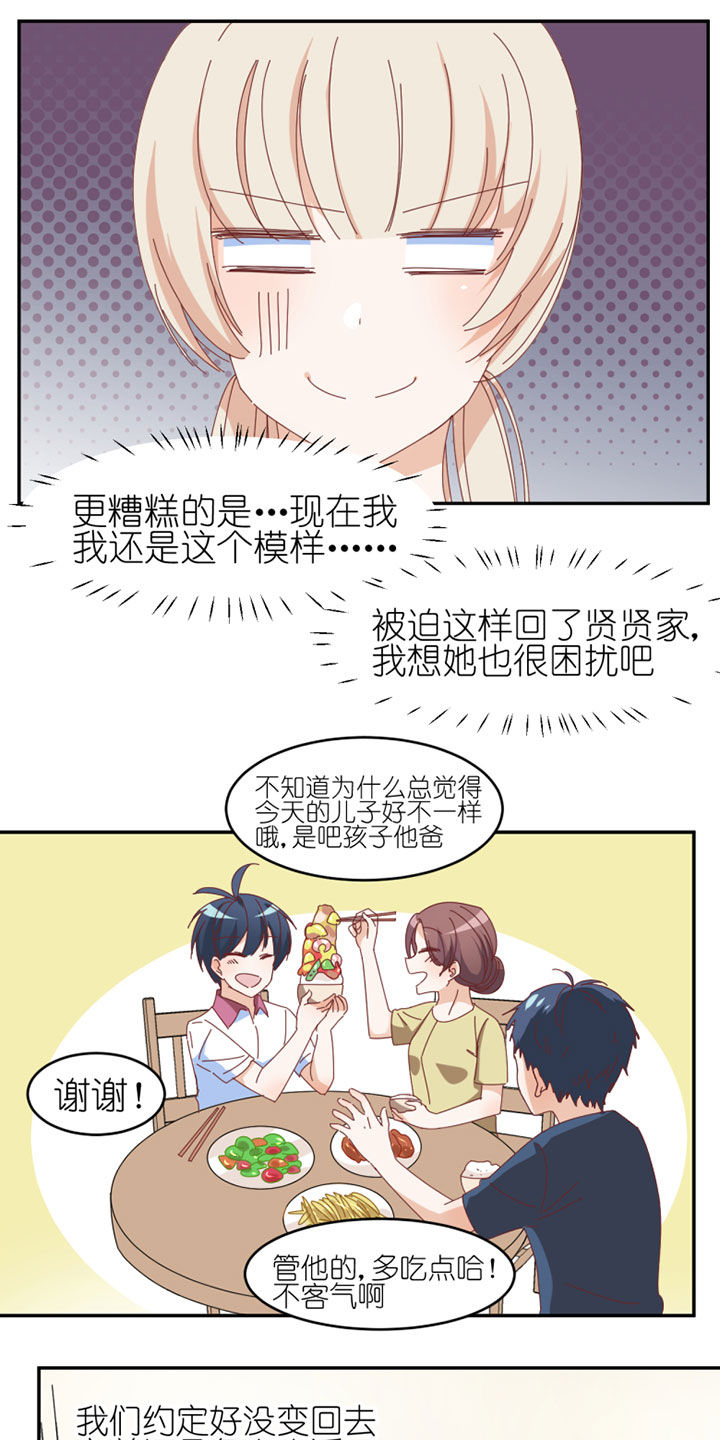 孟婆的甜点漫画,第32章：2图