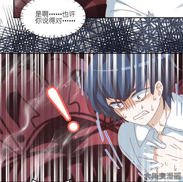 孟婆的甜点漫画,第82章：出发1图