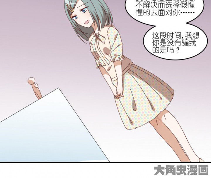 孟婆的甜点漫画,第45章：欺骗2图