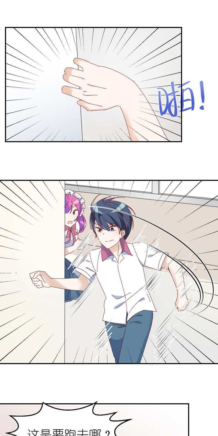 孟婆的甜点漫画,第31章：1图
