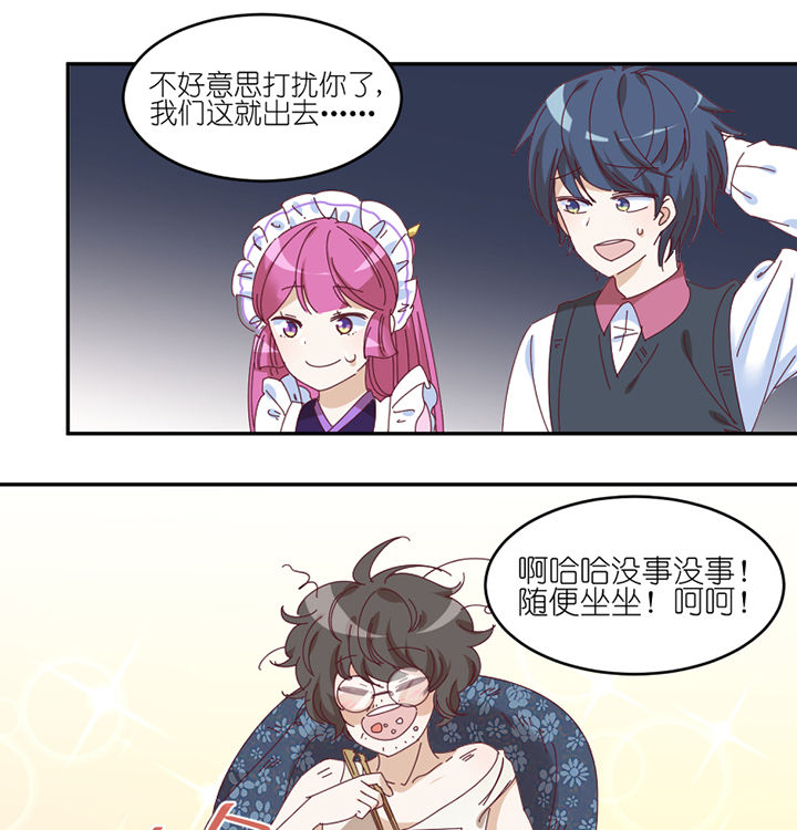 孟婆的甜点漫画,第58章： 主人？2图