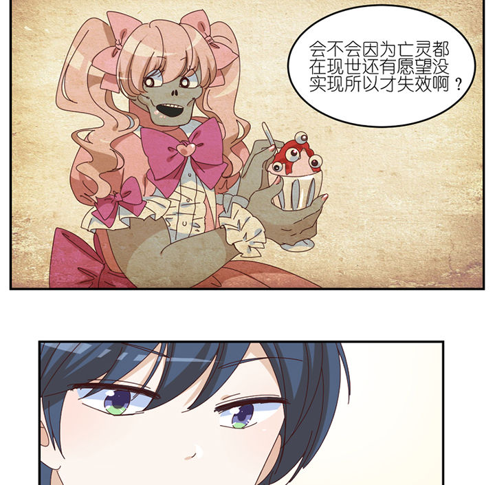 孟婆的甜点漫画,第57章：才不是流浪狗1图