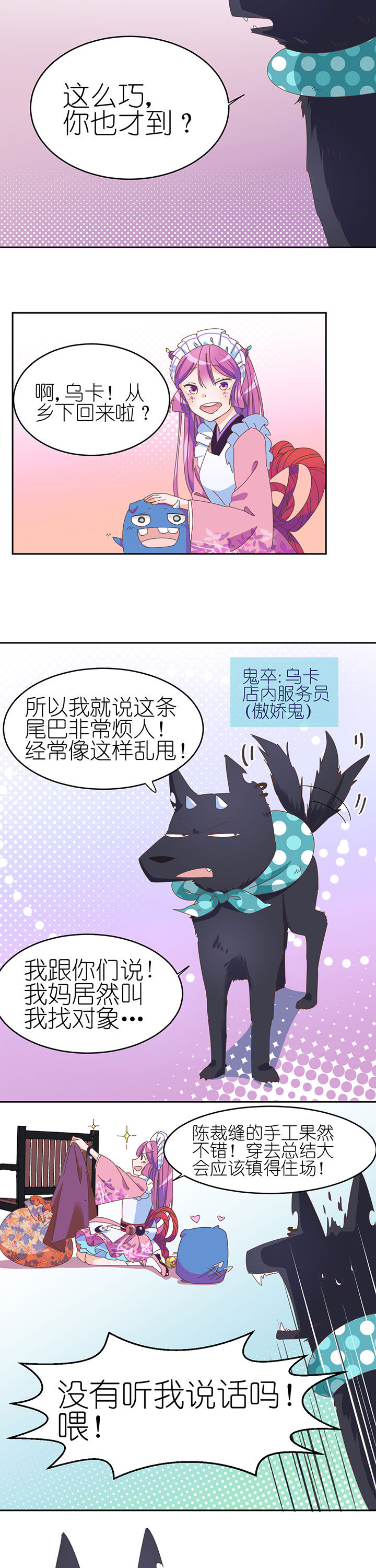 孟婆的甜点漫画,第3章：2图