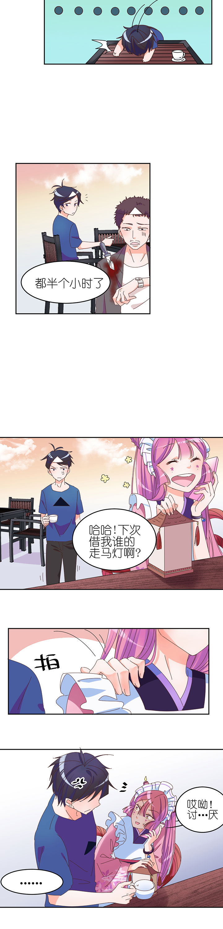 孟婆的甜点漫画,第1章：1图