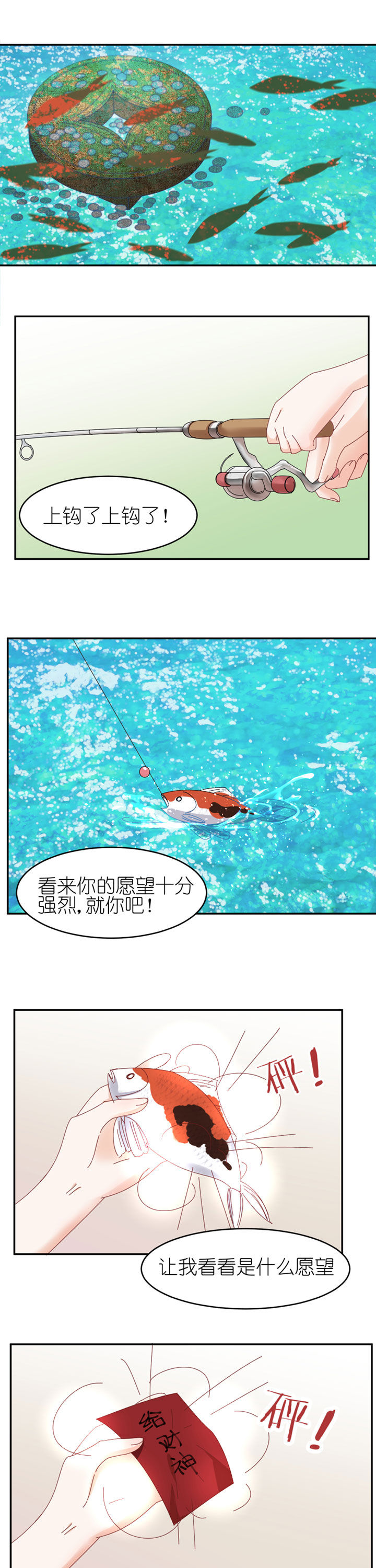 孟婆的甜点漫画,第27章：1图