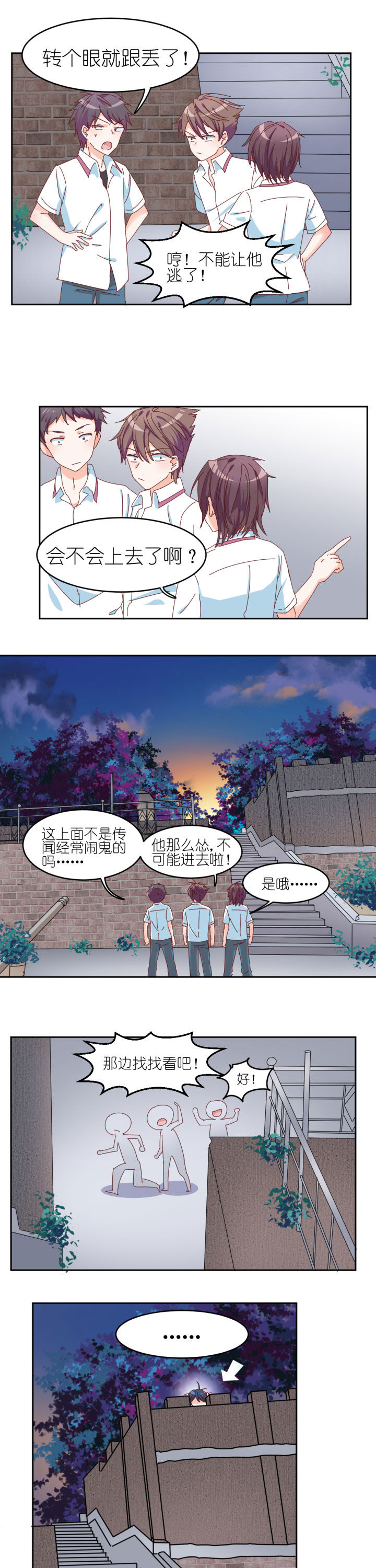 孟婆的甜点漫画,第7章：1图